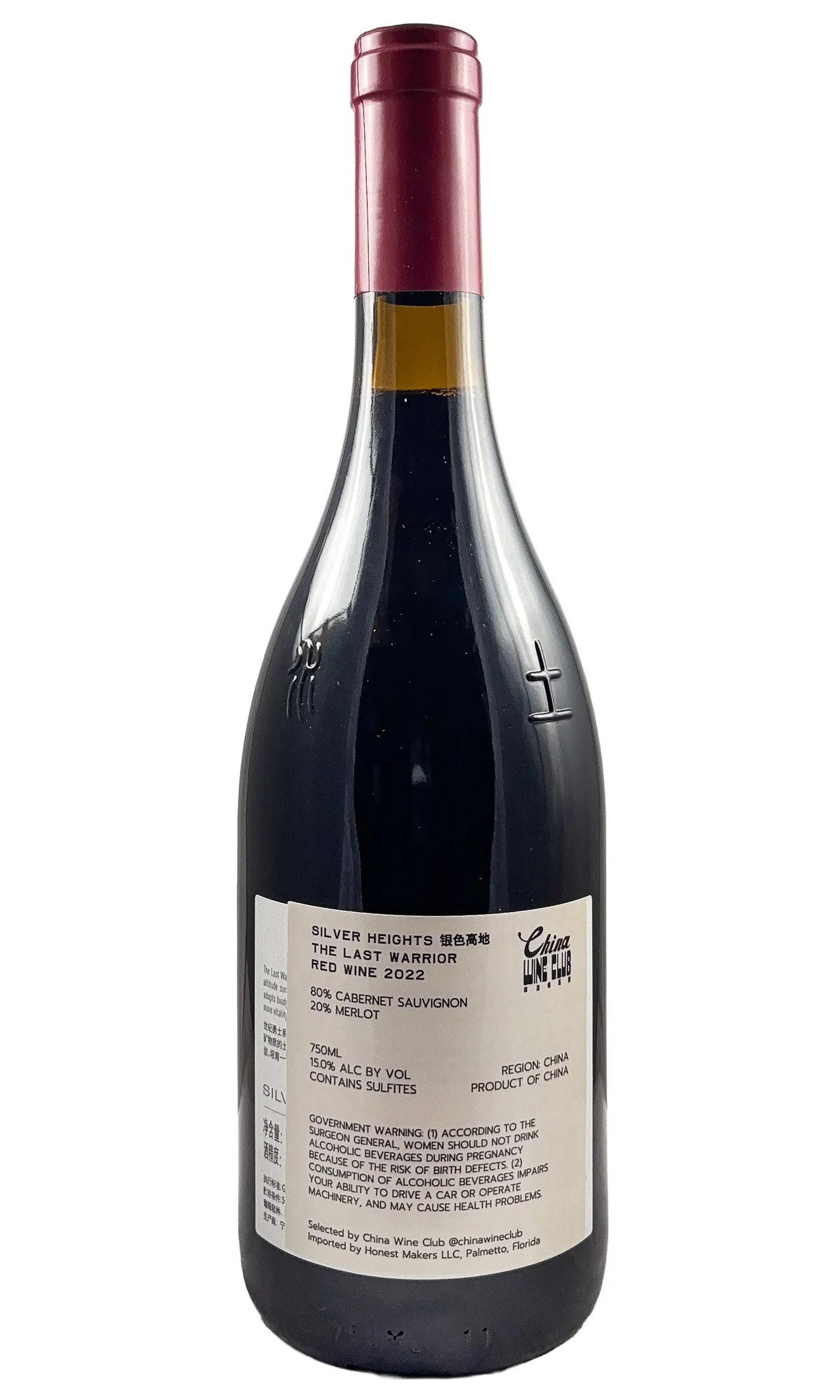 Silver Heights, The Last Warrior Red, 2022 - Image 2